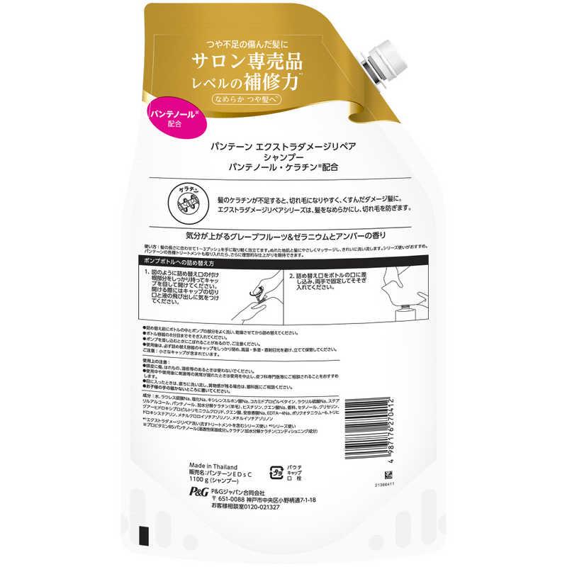 P＆G パンテーン エクストラダメージリペア シャンプー 詰め替え 超