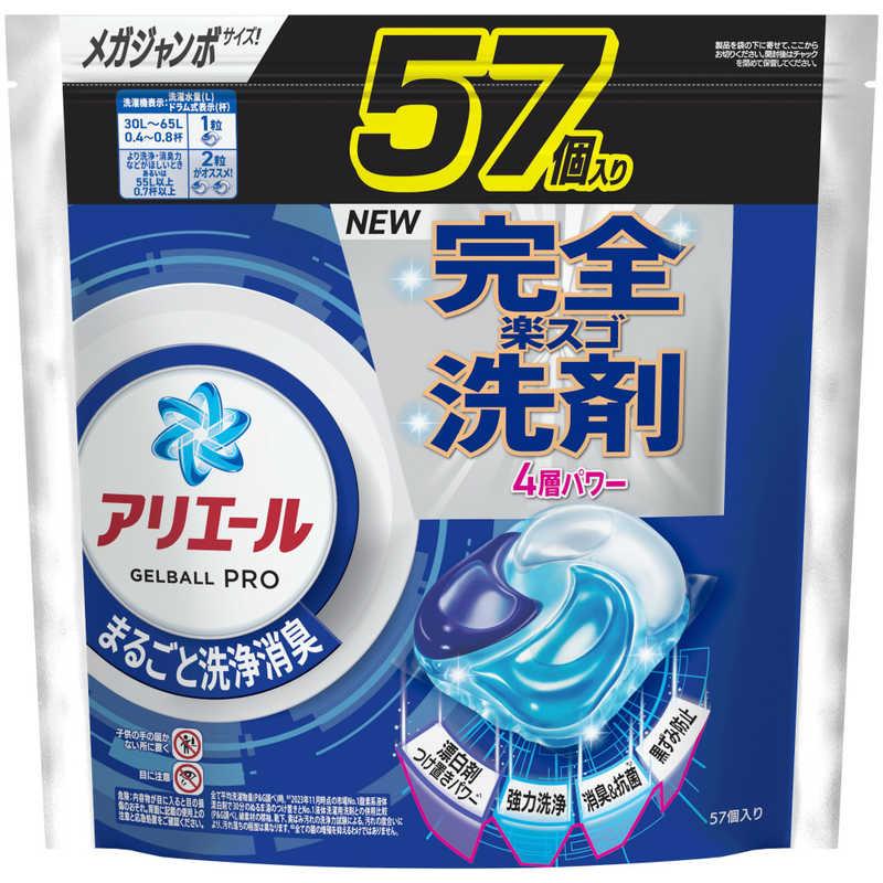 P&G アリエールジェルボールプロ詰替メガジャンボサイズ57個 P&G アリエールジェルボールプロ詰替メガジャンボサイズ57個