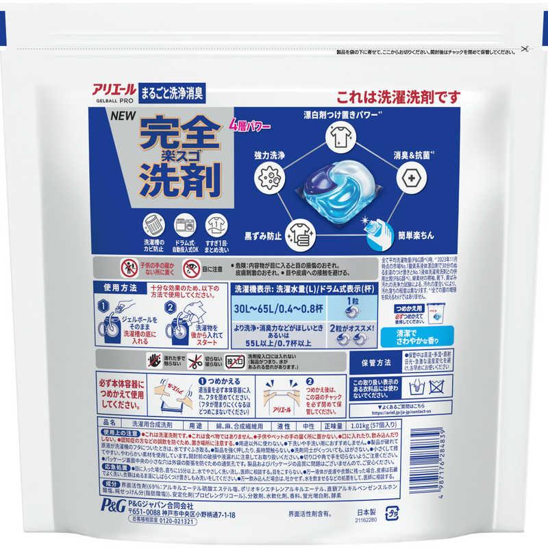 P&G アリエールジェルボールプロ詰替メガジャンボサイズ57個 P&G アリエールジェルボールプロ詰替メガジャンボサイズ57個