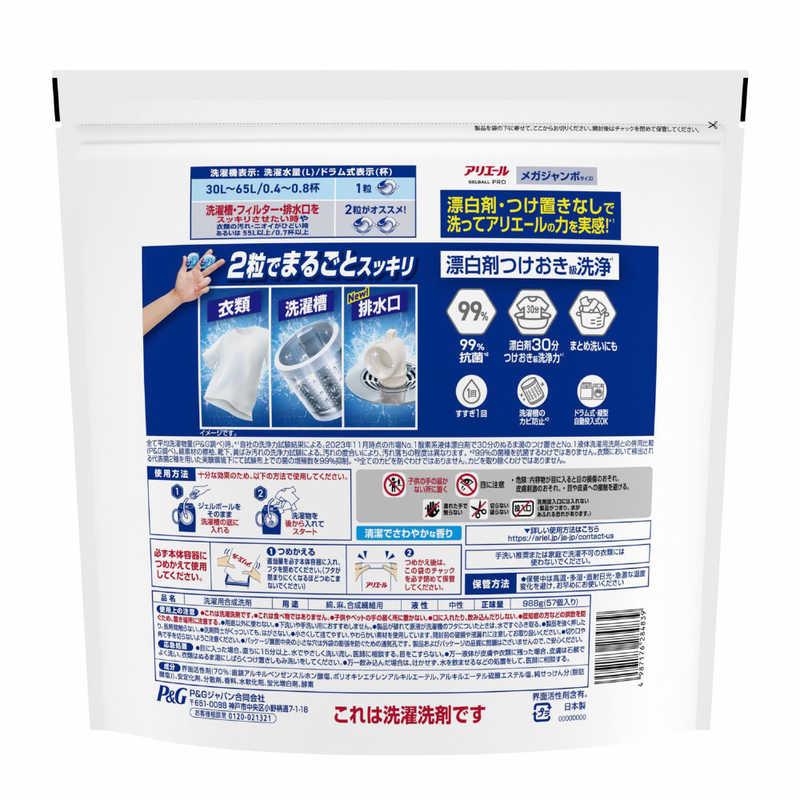 P＆G アリエール ジェルボールプロ つめかえ メガジャンボサイズ 57個
