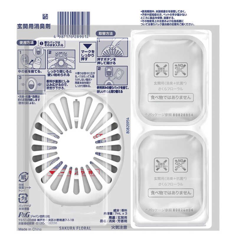 P&G ファブリーズ玄関用消臭剤 サクラ2025 本体+詰替2個パック P&G ファブリーズ玄関用消臭剤 サクラ2025 本体+詰替2個パック