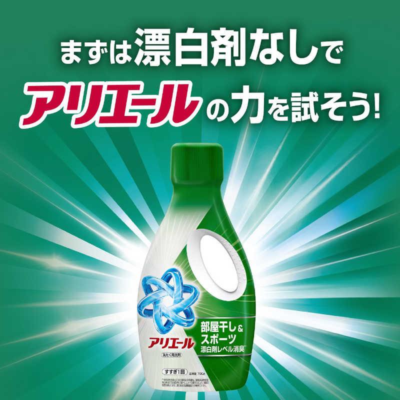 P＆G アリエール ジェル 部屋干しプラス 本体 700g : コジマYahoo!店