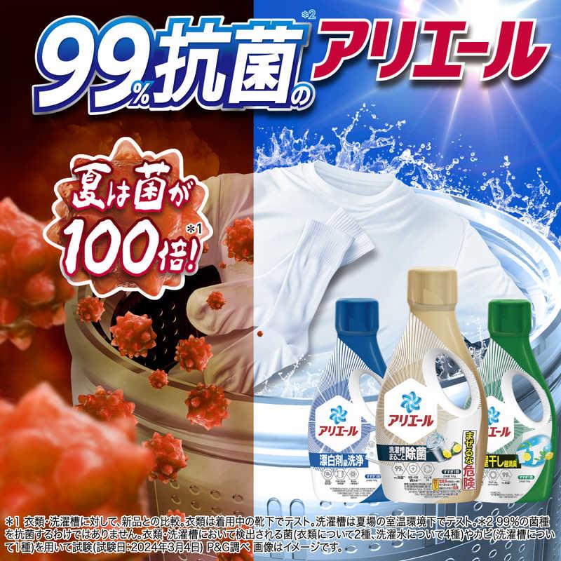 P＆G アリエール ジェル 部屋干しプラス 本体 700g : コジマYahoo!店