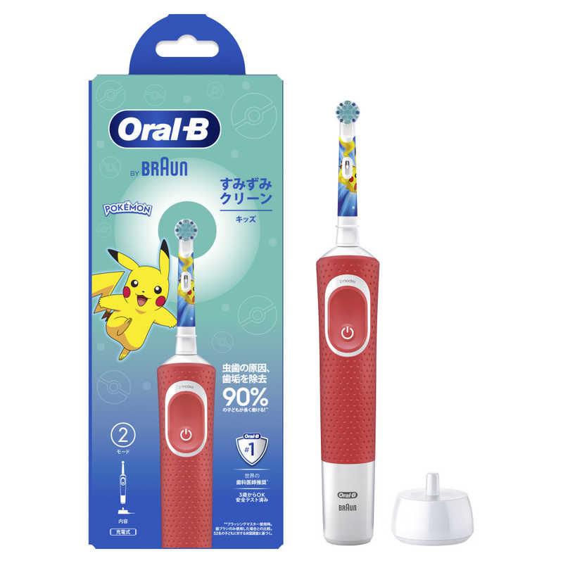 ブラウン BRAUN すみずみクリーンキッズ(レッド) [回転式 ブラウン BRAUN すみずみクリーンキッズ(レッド) [回転式