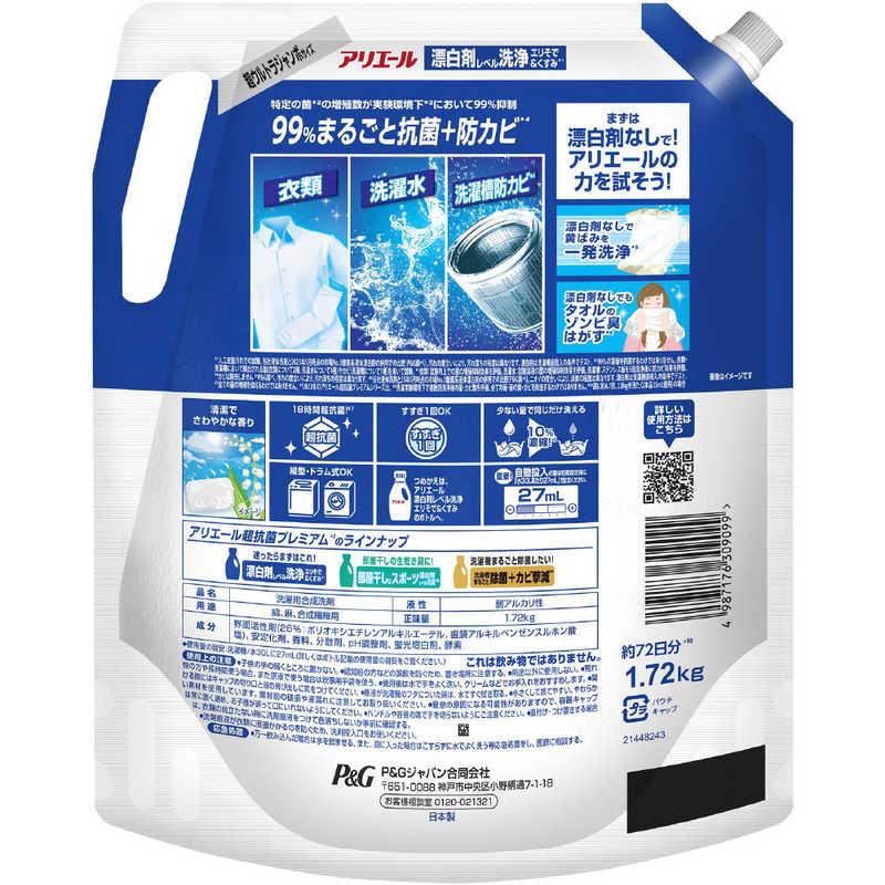 アリエールバイオサイエンスジェル 詰め替えウルトラジャンボ洗濯洗剤　12袋セット P＆G アリエールジェル除菌プラス つめかえ超ウルトラジャンボサイズ