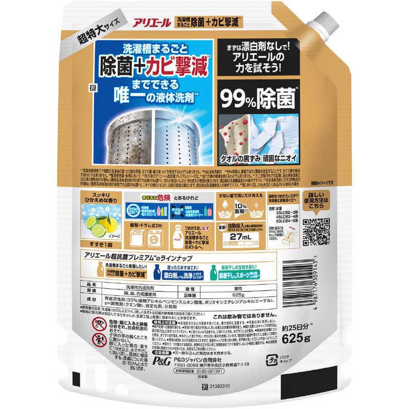P＆G アリエール ジェル 除菌プラス つめかえ 超特大サイズ 625g