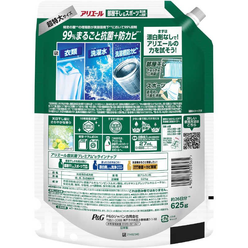 P＆G アリエール ジェル 部屋干しプラス つめかえ 超特大サイズ 625g
