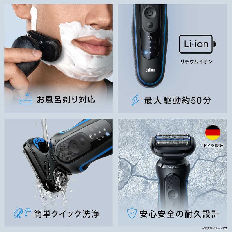 BRAUN シリーズ5 メンズ電気シェーバー　お風呂剃り対応 BRAUN Series 5 ブラウン シリーズ5 メンズ シェーバー 充電式 Series5
