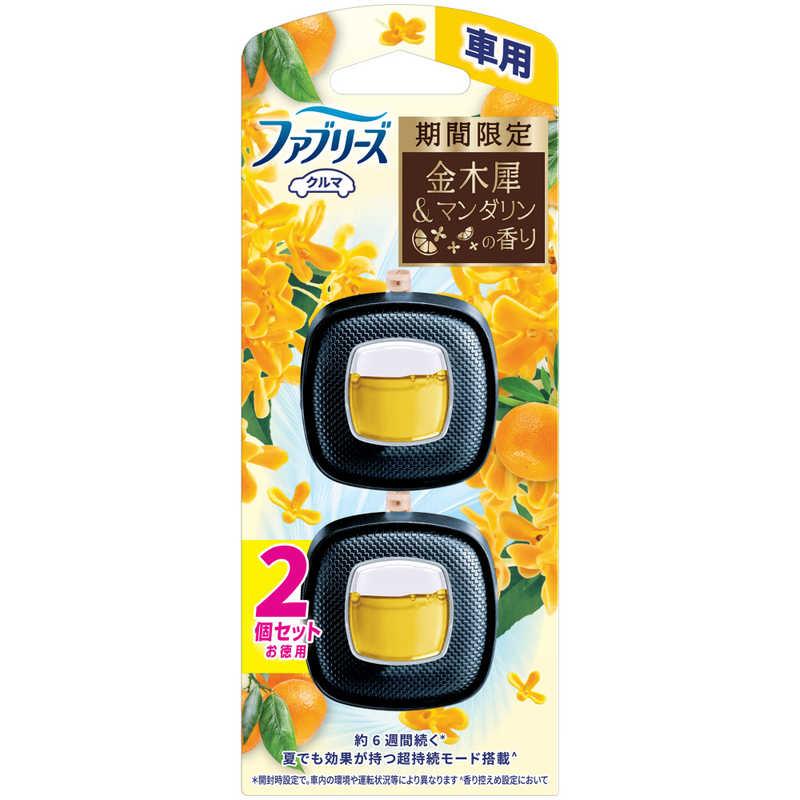 P＆G ファブリーズ イージークリップ 金木犀の香り 2個パック : コジマ