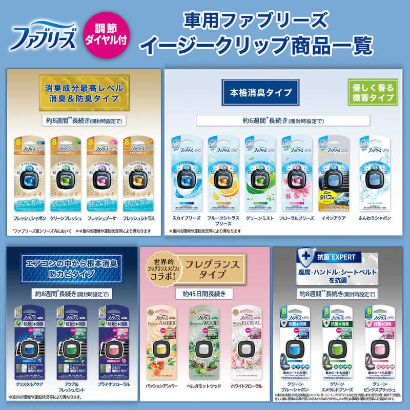 P＆G ファブリーズ イージークリップ 金木犀の香り 2個パック : コジマ