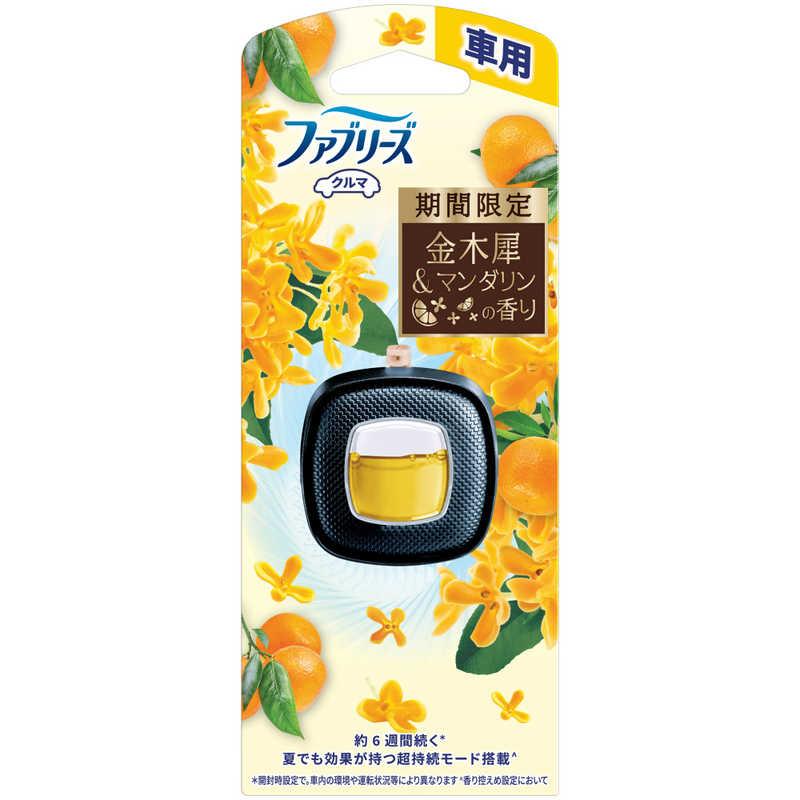 P＆G ファブリーズ イージークリップ 金木犀の香り 本体 2.4ml