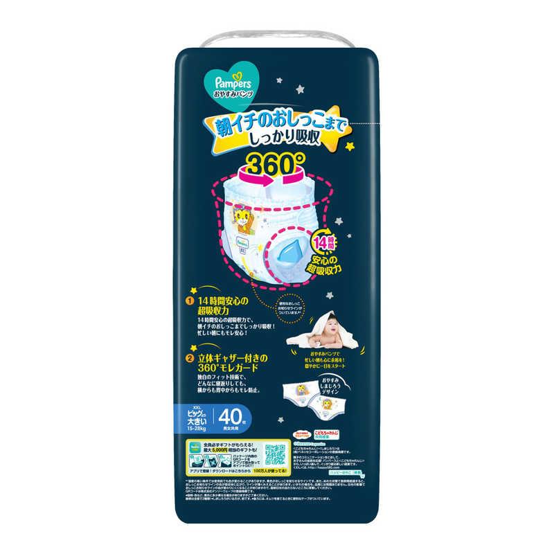 P＆G (ケース販売) パンパース おやすみパンツ ウルトラジャンボビッグ