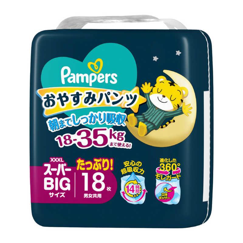 P＆G パンパース おやすみパンツ スーパービッグ (18-35kg) 18枚 PM
