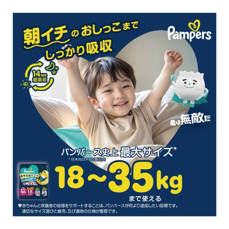 Pampers おやすみパンツ BIG 18-35kg 6パック P＆G (ケース販売) パンパース おやすみパンツ スーパービッグ(18-35kg