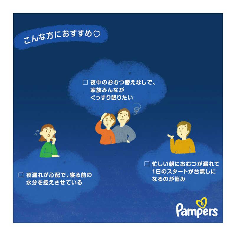 P＆G (ケース販売) パンパース おやすみパンツ スーパービッグ(18-35kg
