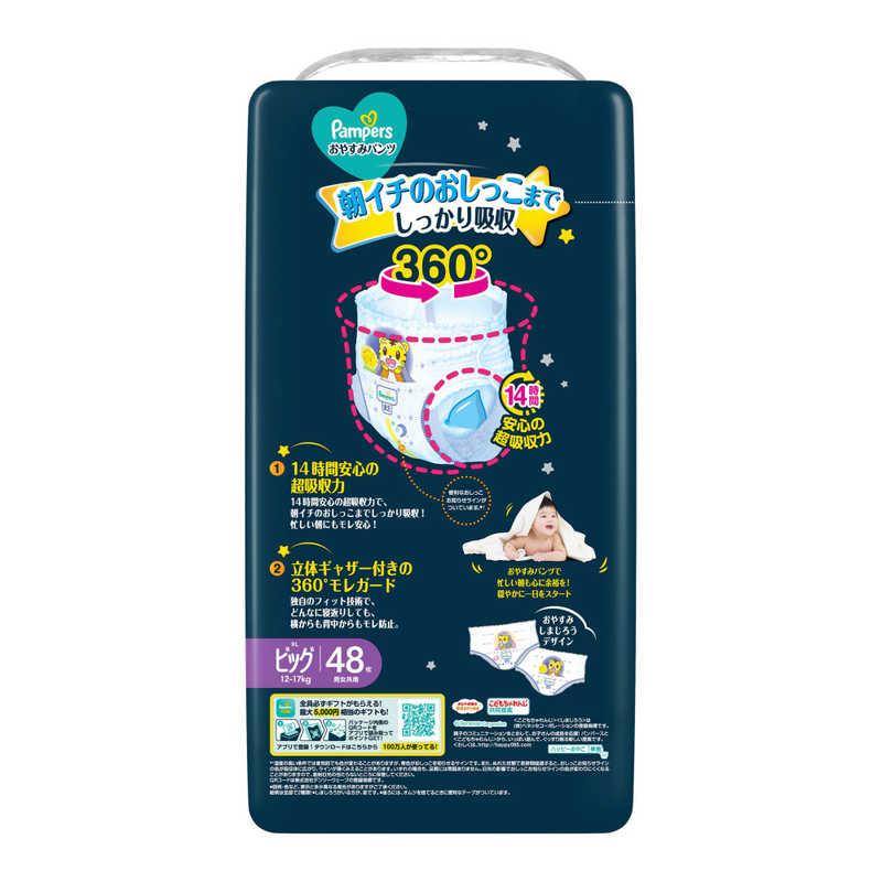 P＆G (ケース販売) パンパース おやすみパンツ ウルトラジャンボビッグ
