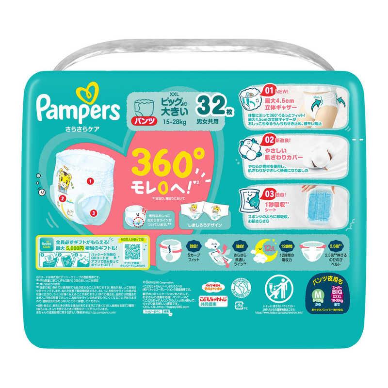 P＆G (ケース販売) パンパース さらさらケア パンツ ウルトラジャンボ
