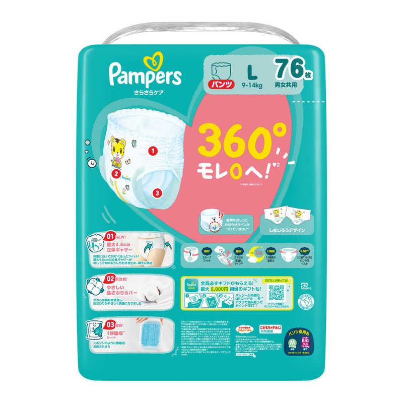 P＆G (ケース販売) パンパース さらさらケア パンツ メガジャンボL(9 