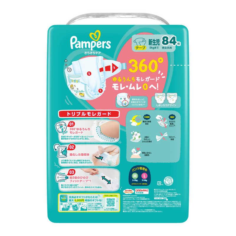 P＆G　(ケース販売) パンパース さらさらケア テープ ウルトラジャンボ 新生児(5kgまで) 84枚×4個　PMサラテプUJNBCSの画像
