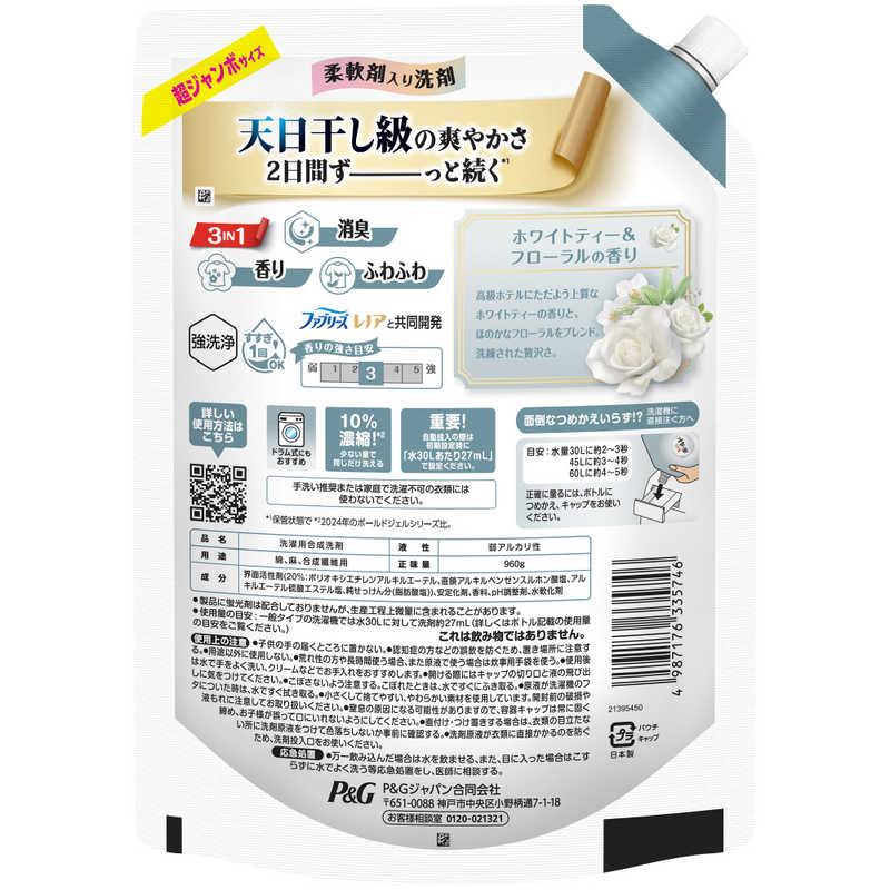 P＆G (ケース販売) ボールド ジェル ホワイトティー＆フローラルの香り