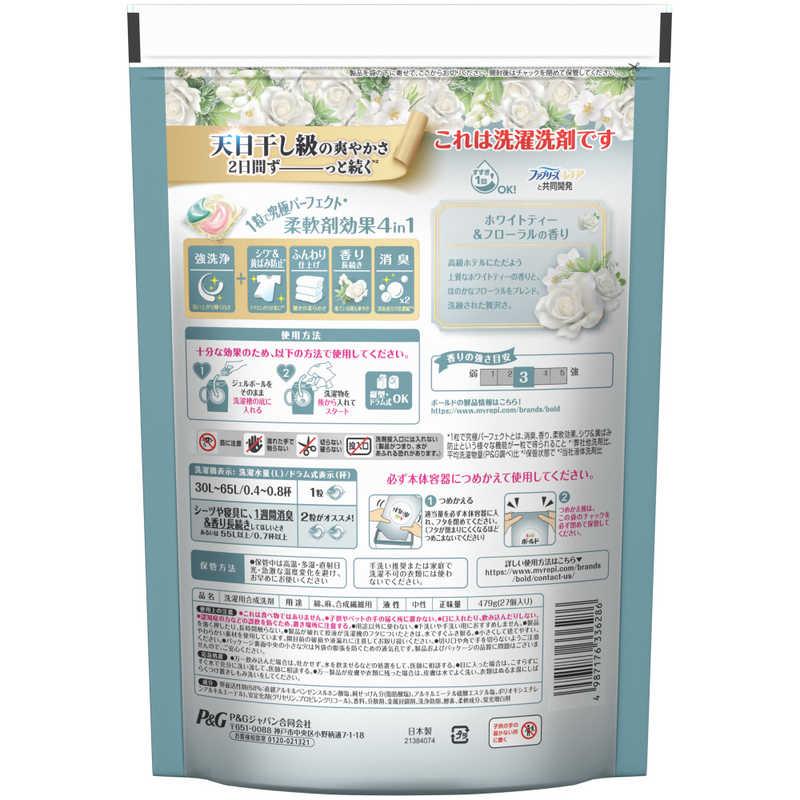P＆G ボールド ジェルボール4D 心弾けるホワイトティー＆フローラルの