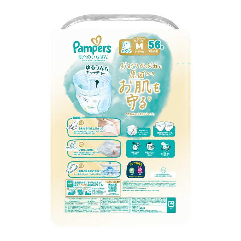 P＆G　(ケース販売) パンパース 肌へのいちばんパンツ ウルトラジャンボMはいはい(5-10kg) 56枚×3個　PMハダパンUJMHCSの画像