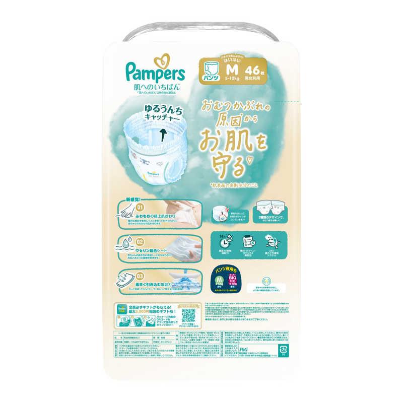 P＆G　(ケース販売) パンパース 肌へのいちばんパンツ スーパージャンボMはいはい(5-10kg) 46枚×4個　PMハダパンSJMHCS_1