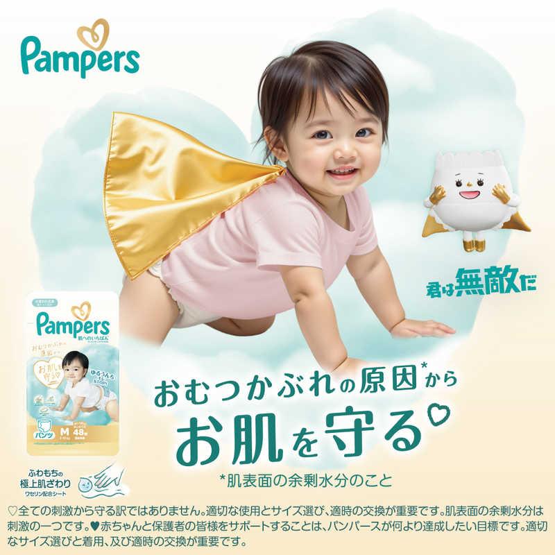 P＆G　(ケース販売) パンパース 肌へのいちばんパンツ スーパージャンボMはいはい(5-10kg) 46枚×4個　PMハダパンSJMHCS_2
