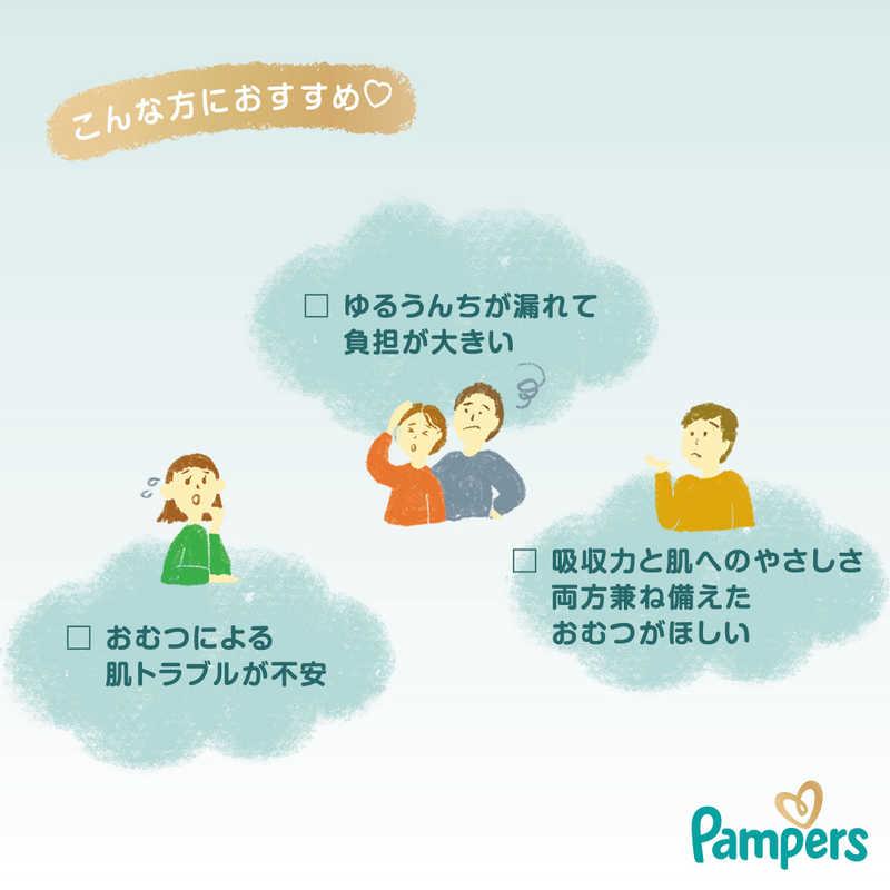 P＆G　(ケース販売) パンパース 肌へのいちばんパンツ スーパージャンボMはいはい(5-10kg) 46枚×4個　PMハダパンSJMHCS_3