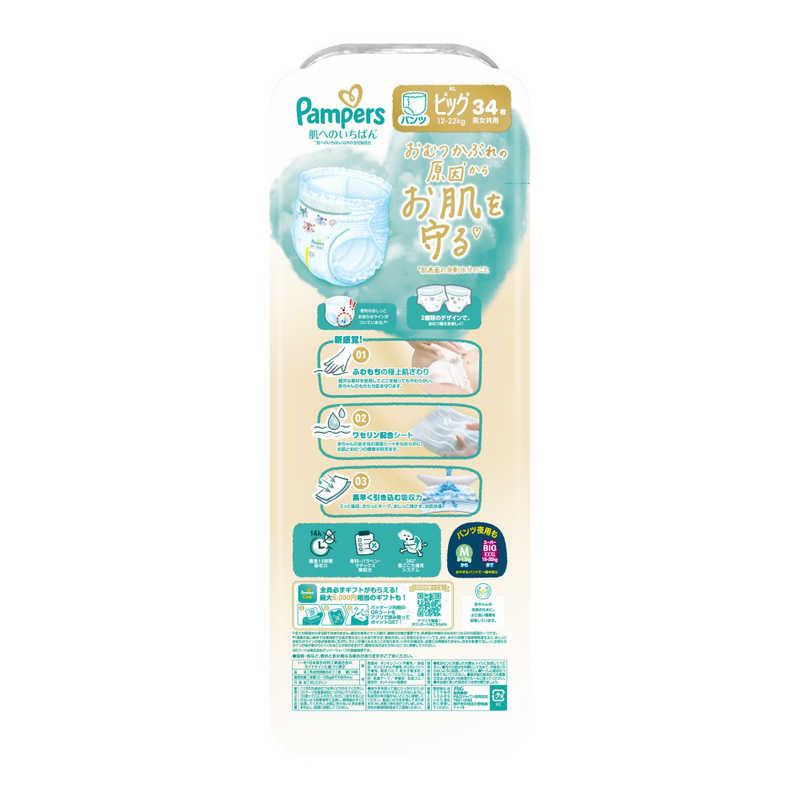 P＆G　(ケース販売) パンパース 肌へのいちばんパンツ スーパージャンボビッグ(12-22kg) 34枚×4個　PMハダパンSJXLCS_1