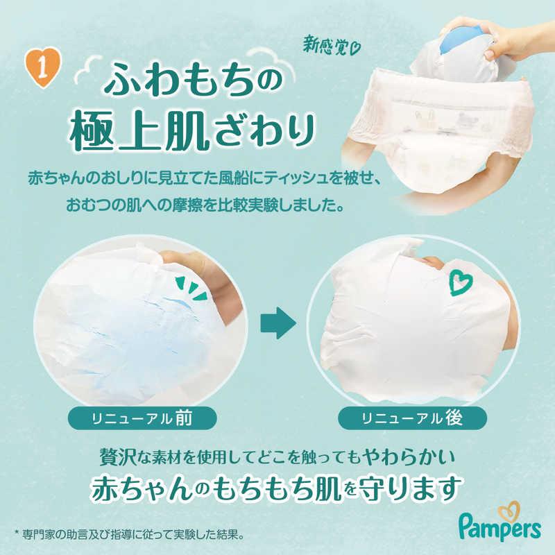 P＆G　(ケース販売) パンパース 肌へのいちばんパンツ スーパージャンボビッグ(12-22kg) 34枚×4個　PMハダパンSJXLCS_5