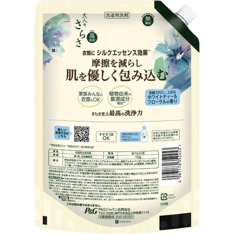 P＆G 大人のさらさ洗剤ジェル超特大760g : コジマYahoo!店 - 通販