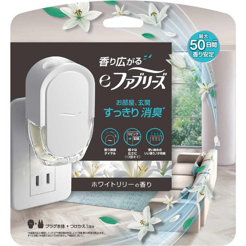 P＆G　eファブリーズ ホワイトリリーの香り 本体 26mL　（Yahoo!・コジマYahoo!店）