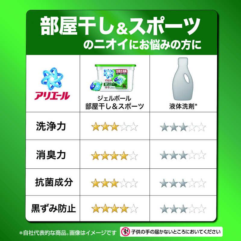 P＆G アリエール ジェルボールプロ 部屋干し＆スポーツ 本体 14個 ARGB