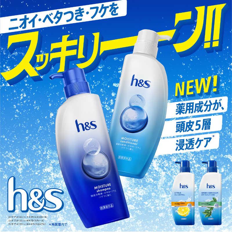 P＆G h＆s モイスチャー シャンプー 詰め替え 超特大サイズ3倍 875g HS