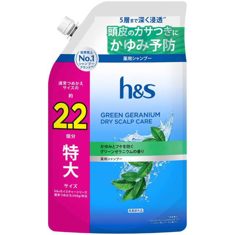P＆G h＆s グリーンゼラニウム シャンプー 詰め替え 特大サイズ2.2倍 660g HSGゼラニウムSPSL : コジマYahoo!店 ...