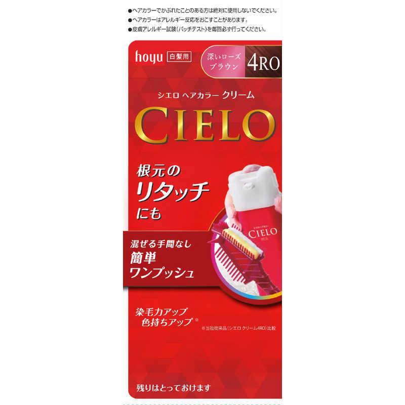 ホーユー　【CIELO(シエロ)】 ヘアカラーEXクリーム 4RO 深いローズブラウン　｜y-kojima
