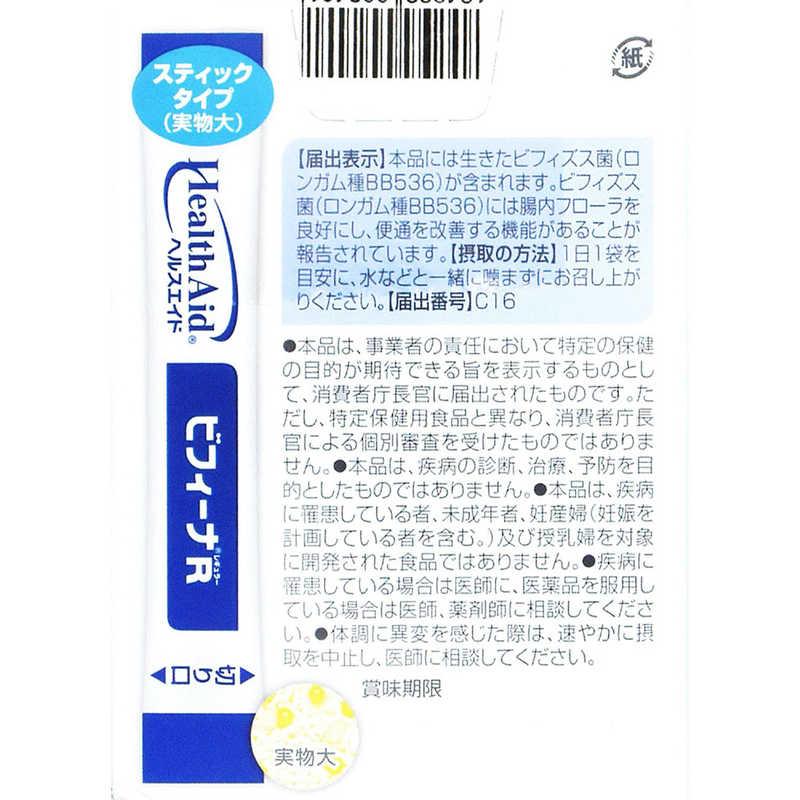 森下仁丹 (機能性表示食品)ヘルスエイドビフィーナR(レギュラー)20日分 