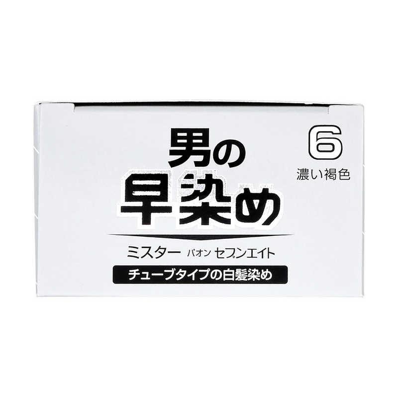 シュワルツコフヘンケル ミスターパオン セブンエイト6 濃い褐色