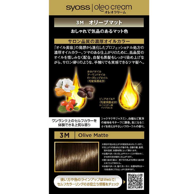 シュワルツコフヘンケル サイオス オレオクリーム 3M オリーブマット