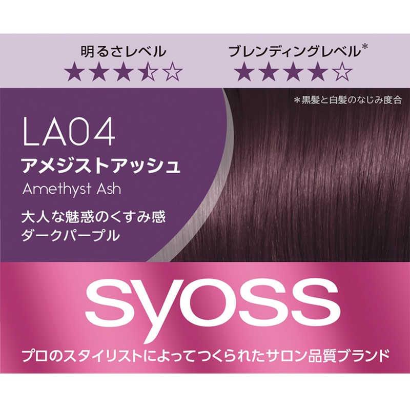 シュワルツコフヘンケル syoss(サイオス)カラージェニック シュワルツコフヘンケル syoss(サイオス)カラージェニック