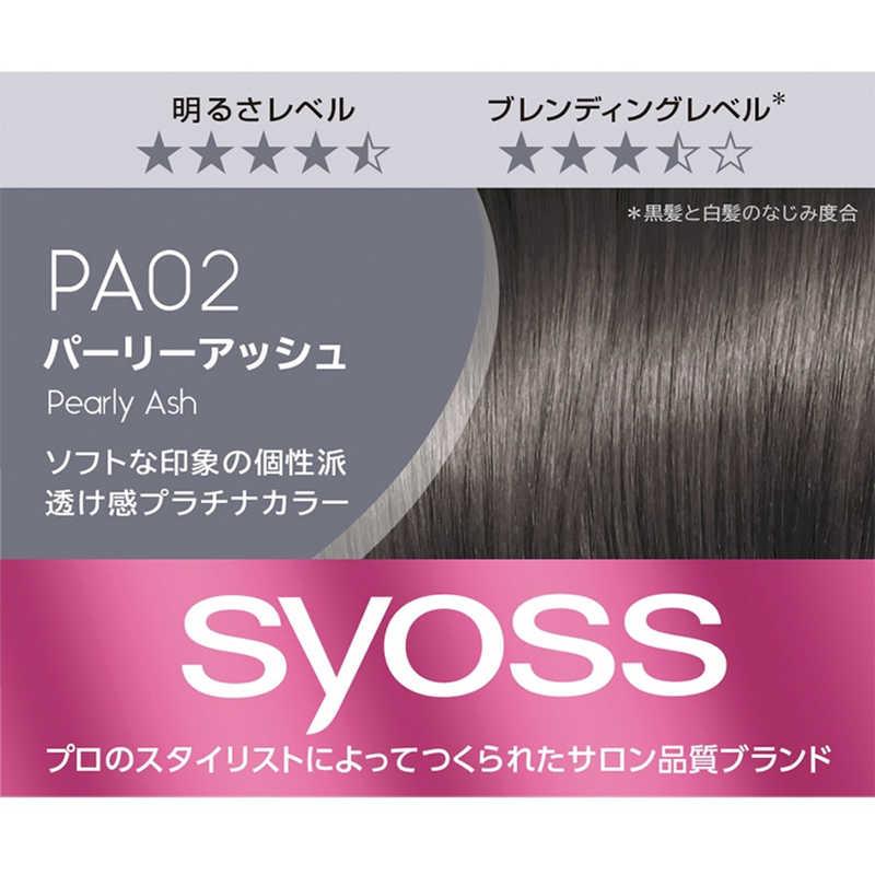 シュワルツコフヘンケル syoss(サイオス)カラージェニック シュワルツコフヘンケル syoss(サイオス)カラージェニック