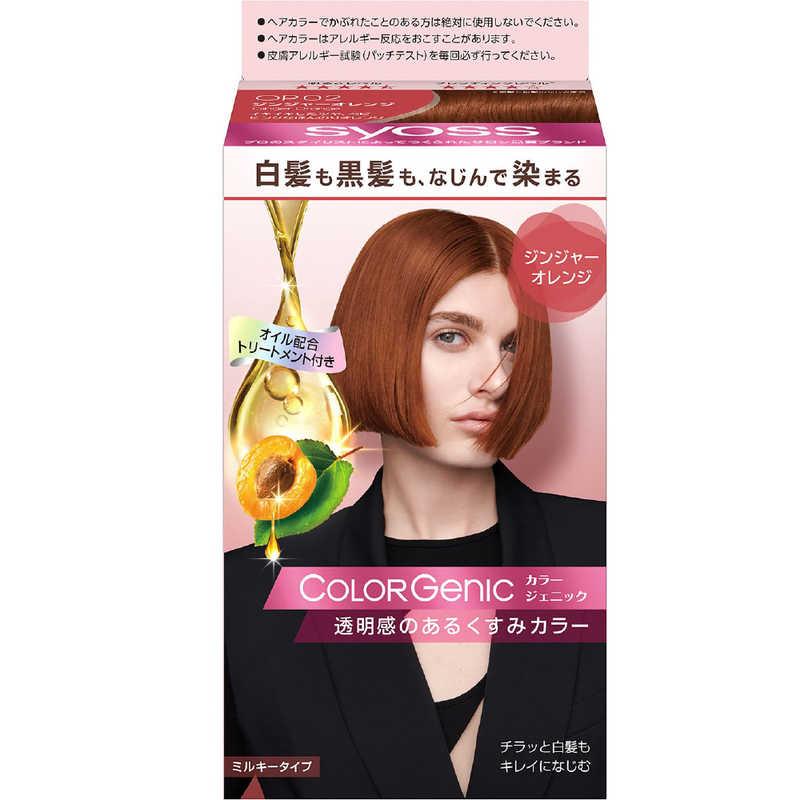 シュワルツコフヘンケル サイオスカラージェニックミルキーヘア シュワルツコフヘンケル サイオスカラージェニックミルキーヘア