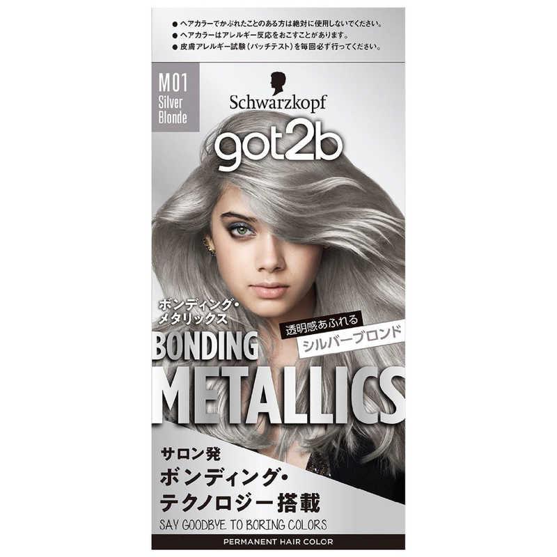 シュワルツコフヘンケル got2b ボンディングメタリックス ヘアカラー