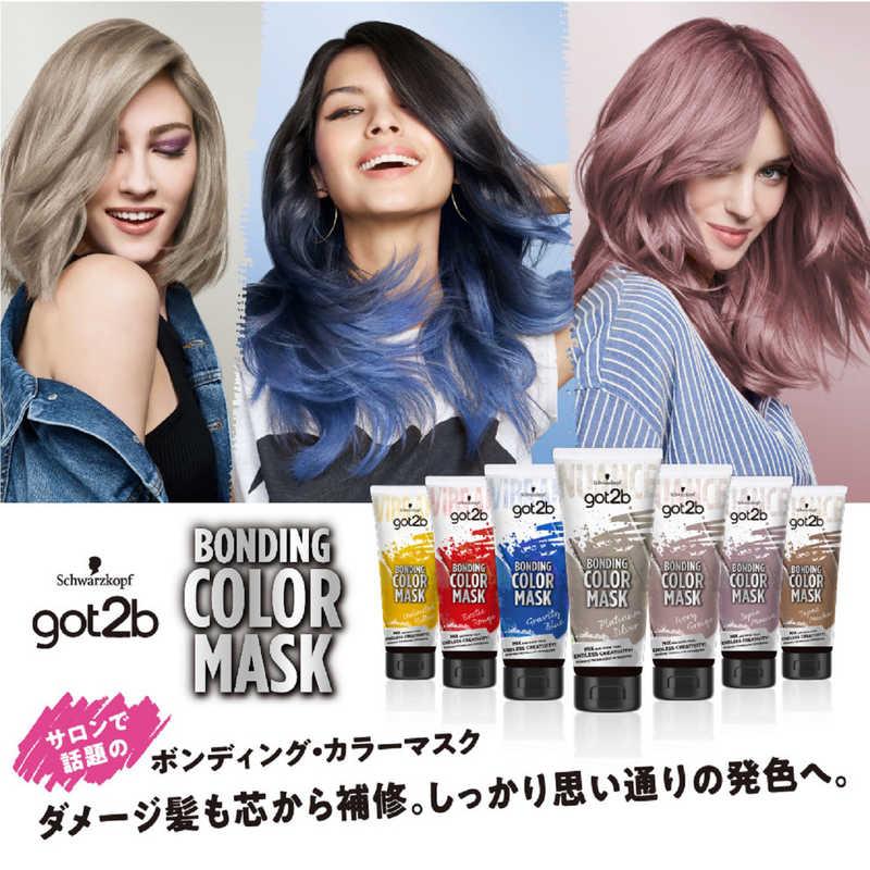シュワルツコフヘンケル got2b ボンディング・カラーマスク グラビティ