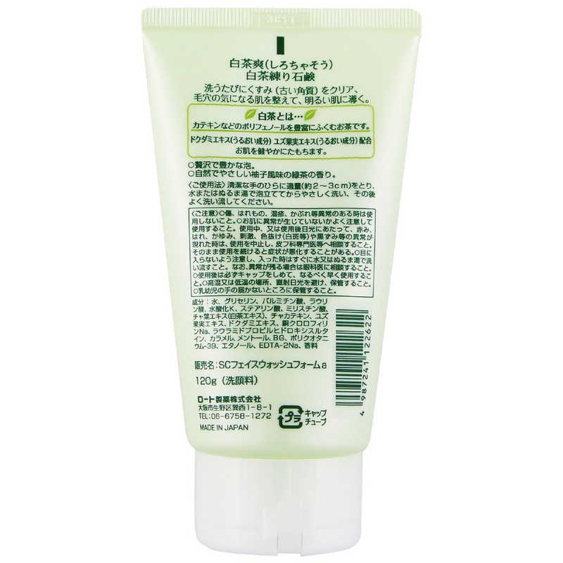 ロート製薬 白茶爽 白茶練り石鹸 120g [洗顔フォーム] : コジマYahoo