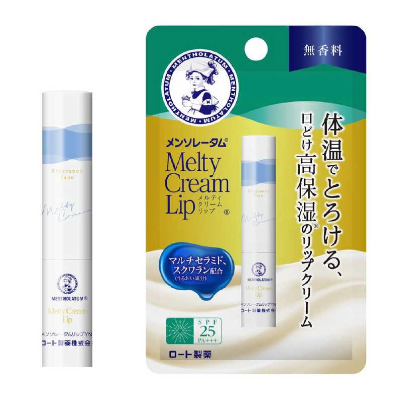 ロート製薬 Mentholatum(メンソレータム)メルティクリームリップ無香料
