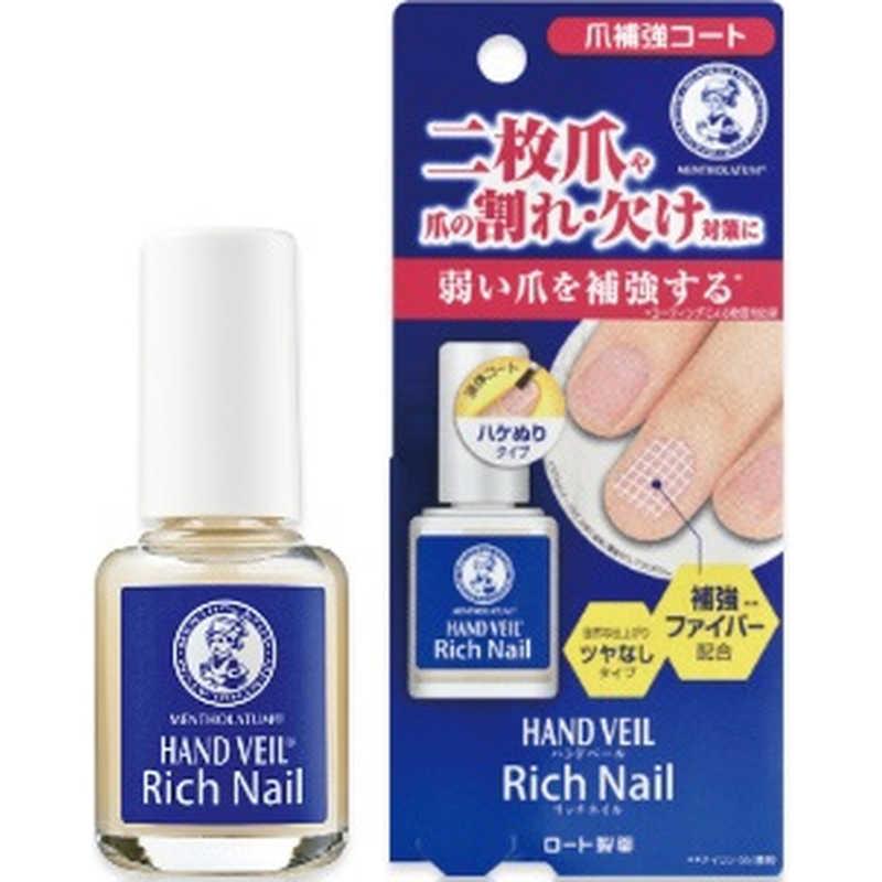 ロート製薬 メンソレータム ハンドベール リッチネイル爪補修コート