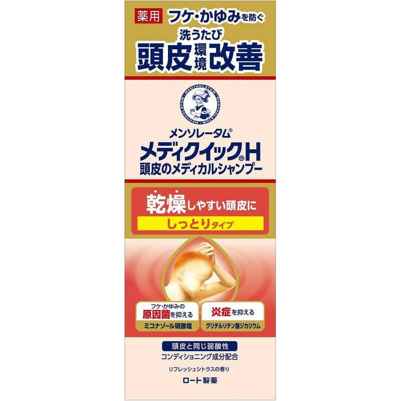 ロート製薬 メディクイックH 頭皮のメディカルシャンプー しっとり
