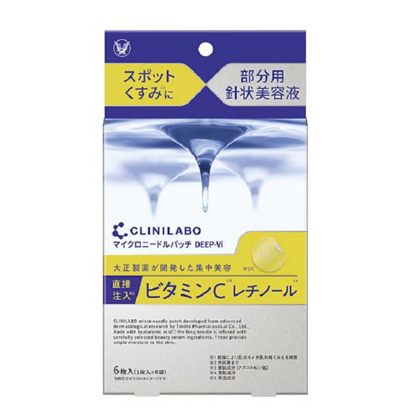 クリニラボ マイクロニードルパッチ 部分用針状美容液 4箱セット 大正製薬 部分用針状美容液 クリニラボ マイクロニードルパッチ DEEP